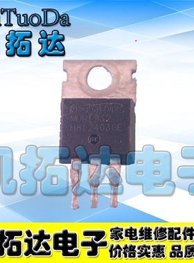 【凯拓达电子】MDP1932 原装拆机 控制器MOS管