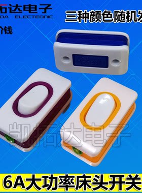 大功率新品船型开关