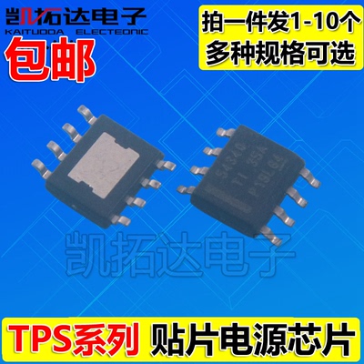 TPS54329 TPS54331 TPS54332 TPS54334 54335A TPS54336A稳压芯片