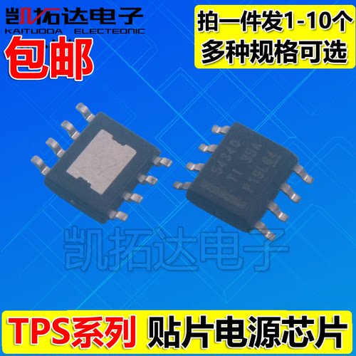 TPS54232 TPS54233Q 5430 TPS5432 TPS54327 TPS54328 稳压芯片
