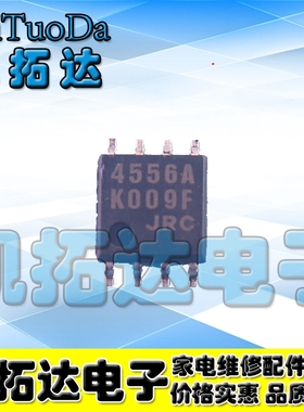 【凯拓达电子】双运放 JRC 4556A 4556b  JRC4556 sop(贴片封装）