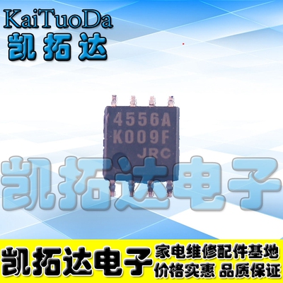 【凯拓达电子】双运放 JRC 4556A 4556b  JRC4556 sop(贴片封装）