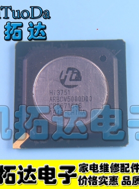 【凯拓达电子】 全新原装现货 HI3751ARBCV5000D00 液晶芯片