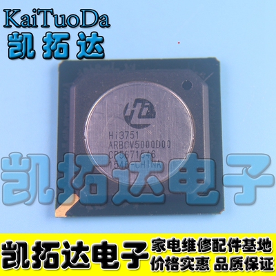 【凯拓达电子】 全新原装现货 HI3751ARBCV5000D00 液晶芯片