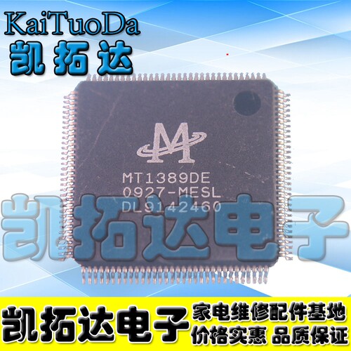 【凯拓达电子】原装MT1389DE-MESL DVD EVD车载配件