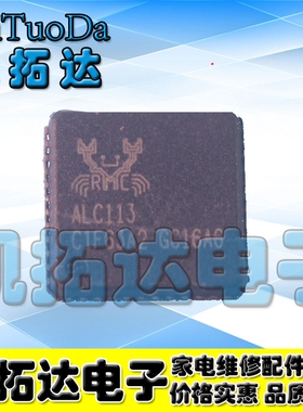 【凯拓达电子】ALC113新 一起拍 发货！！QFN