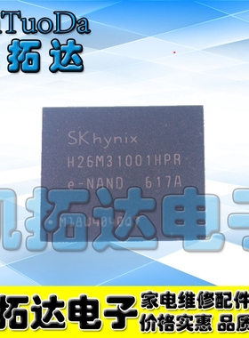【凯拓达电子】 H26M31001FPR H26M31001HPR 现代4G内存IC