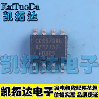 【凯拓达电子】贴片ICS570BLF-X ICS570BL ICS570 缓冲器芯片