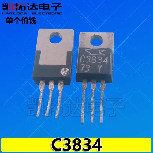 测好三极管C3834C37512SC3834