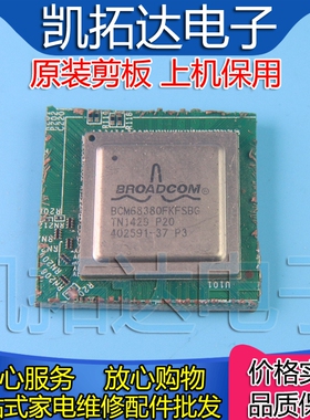 【剪板保上机】 BCM68380FKFSBG 电子元器件集成块IC芯片