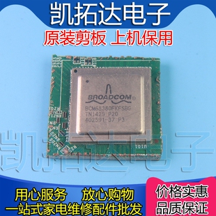 【剪板保上机】 BCM68380FKFSBG 电子元器件集成块IC芯片