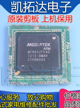 【剪板保上机】MT8652FEAG  液晶屏芯片