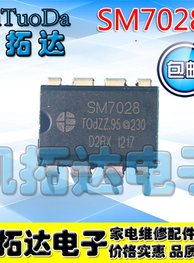 【凯拓达电子】SM7028B SM7012 SM7022C SM7055 电磁炉电源芯片