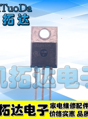【凯拓达电子】原装进口拆机 MOS管 IPP030N10N3G 030N10N