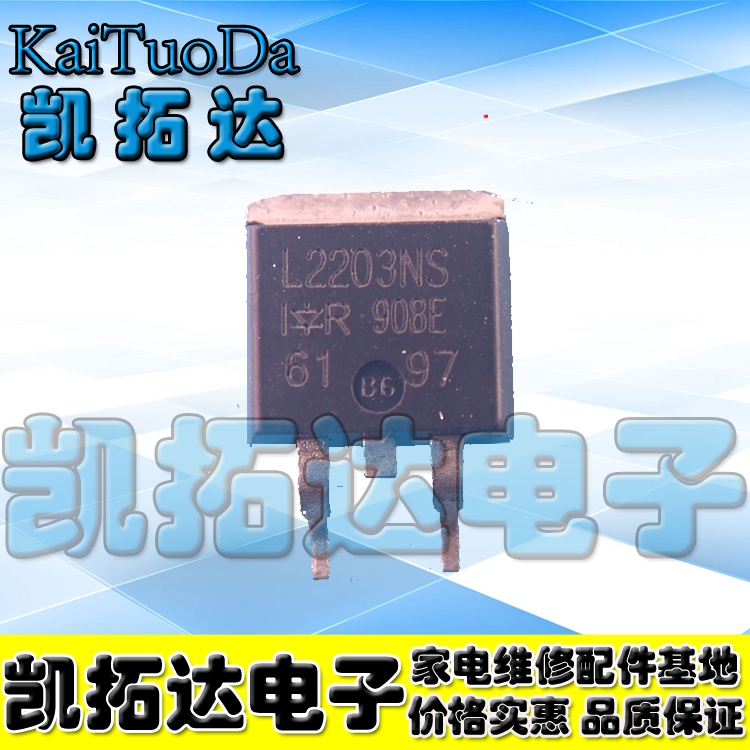 【凯拓达电子】原装 L2203NS IRL2203NS IRL2203S TO-263场效应管