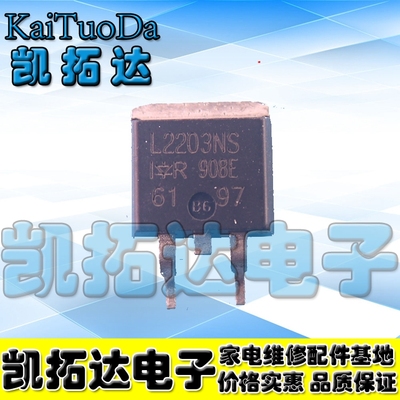 【凯拓达电子】原装 L2203NS IRL2203NS IRL2203S TO-263场效应管