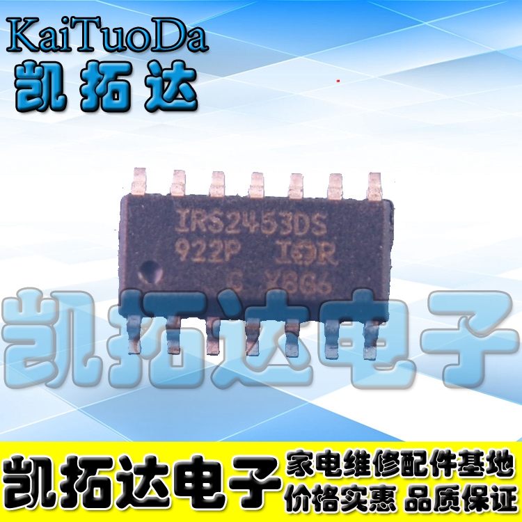 【凯拓达电子】IRS2453DS SOP14脚 电桥驱动器芯片 贴片IC
