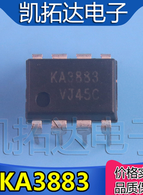 【凯拓达电子】原装正品 KA3883E KA3883 DIP8 直插8脚