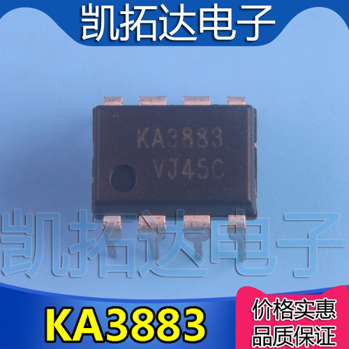 【凯拓达电子】原装正品 KA3883E KA3883 DIP8 直插8脚