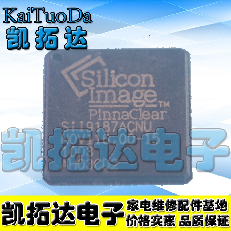 【凯拓达电子】SII9187ACNU SiL9187ACNU HDMI接口处理器