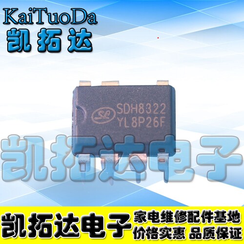 凯拓达电源芯片SDH8303SDH8302