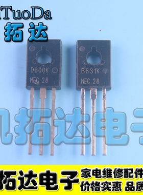 【凯拓达电子】B631K D600K 2SB631K 2SD600K 一对2元