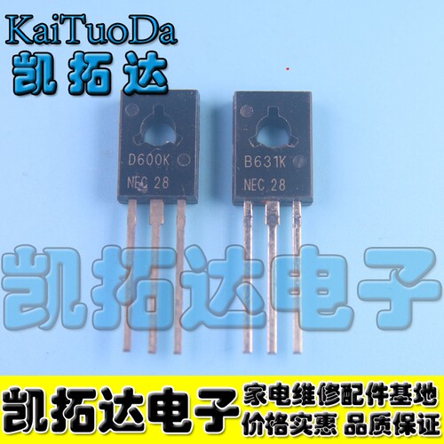 【凯拓达电子】B631K D600K 2SB631K 2SD600K 一对2元