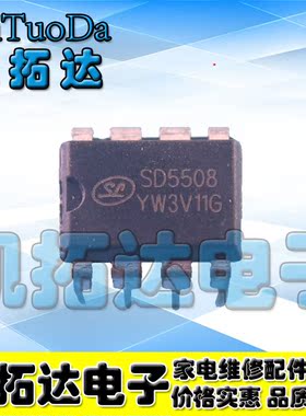 【凯拓达电子】SD5508 电源管理芯片 DIP