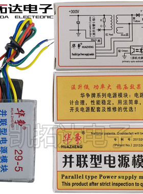 电视机开关直流线电源模块