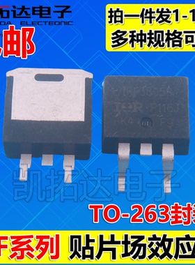 IRF840S 9640 IRFL1404 IRFS3206 IRFS41N15 3805A贴片场效应管