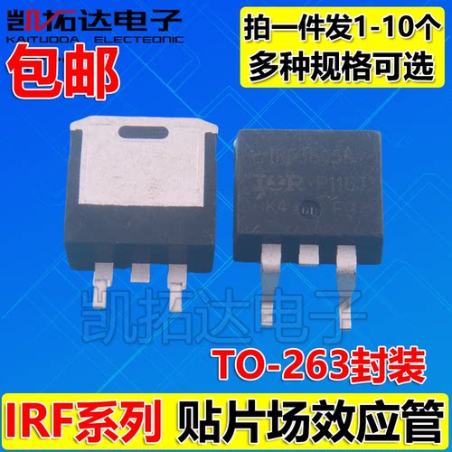 IRF540 IRF6215S IRF630 IRF640 IRF740 IRF820S 贴片场效应管