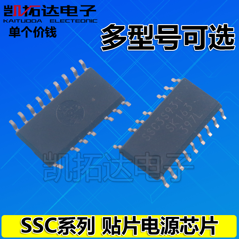 SSC3S901 910 921 927 3S931 SSC9502D 9512 9522 9527 电源芯片