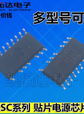 SSC3S901 910 921 927 3S931 SSC9502D 9512 9522 9527 电源芯片