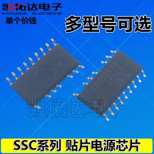 927 3S931 9527 910 电源芯片 9522 921 9512 SSC3S901 SSC9502D