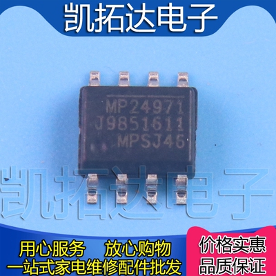 【凯拓达电子】MP24971DN  贴片SOP8 直流开关转换器芯片