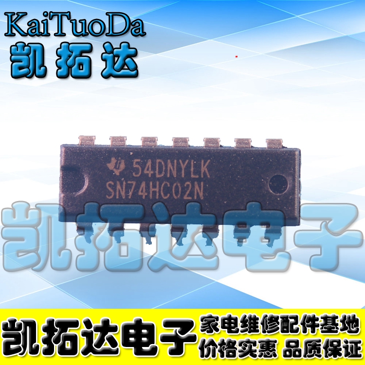 【凯拓达电子】TC74HC02AP 74HC02AP 原装正品 直插封装DIP