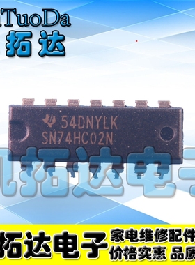 【凯拓达电子】TC74HC02AP 74HC02AP 原装正品 直插封装DIP