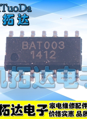 【凯拓达电子】全新原装正品现货BAT003 液晶电源芯片【直拍】