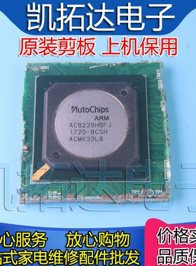 【剪板保上机】AC8225HBFJ-BCSH  液晶屏芯片
