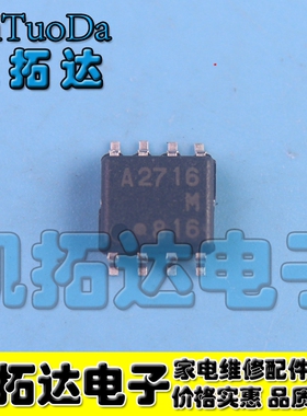 【凯拓达电子】全新原装 A2716A M A2716 SOP8 贴片8脚