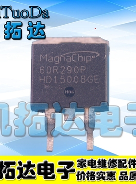 【凯拓达电子】原装正品 60R290P TO-263封装