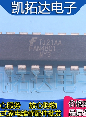 【凯拓达电子】 FAN4801 FAN4801F DIP-16