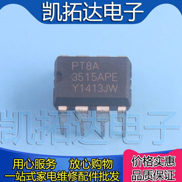 【凯拓达电子】全新原装 PT8A3515APE 3515APE DIP-8  直插