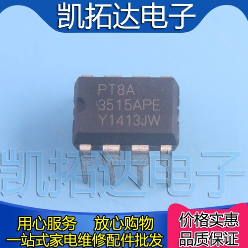 【凯拓达电子】全新原装 PT8A3515APE 3515APE DIP-8  直插