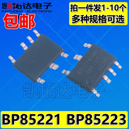 BP85221AL BP85223AL BP85224DA ASOP-7 非隔离开关电源驱动芯片