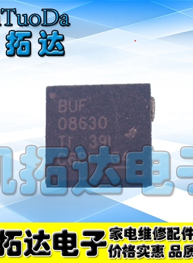 【凯拓达电子】BUF08630RGWR BUF08630 08630 VQFN-20 原装正品