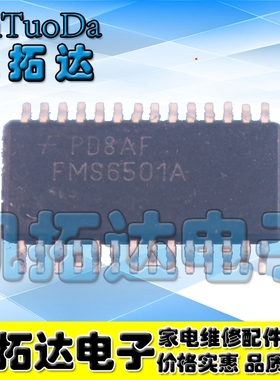 【凯拓达电子】 FMS6501A （薄体积）视频开关矩阵/复用器
