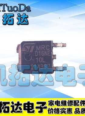 【凯拓达电子】D16NE10L 16N10 液晶电源MOS管 TO-252