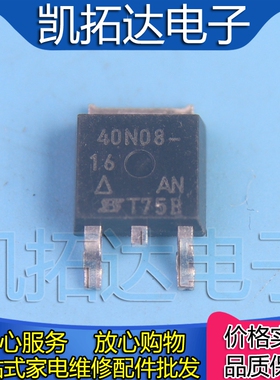 【凯拓达电子】SUD40N08-16 N沟道场效应MOS管40A60V TO-252