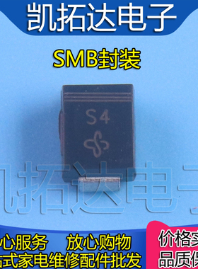 【拍一件发10个】贴片肖特基二极管SMB SS520 SR5200 5A 200V S4